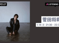 菅田将暉『SENSATION CIRCLE』記念！AWAラウンジリスニングパーティー完全ガイド