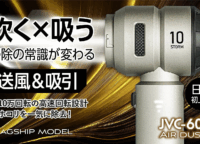 掃除の常識が変わる！2in1電動エアダスター「JOAS JVC-6000」徹底解説
