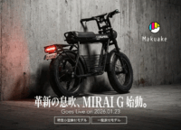【COSWHEEL MIRAI Gシリーズ】爆速完売の次世代モビリティ！特定小型原付の未来を徹底解説