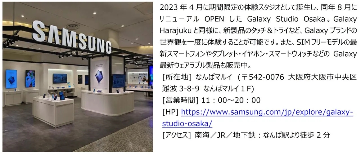 Galaxy Studio Osaka