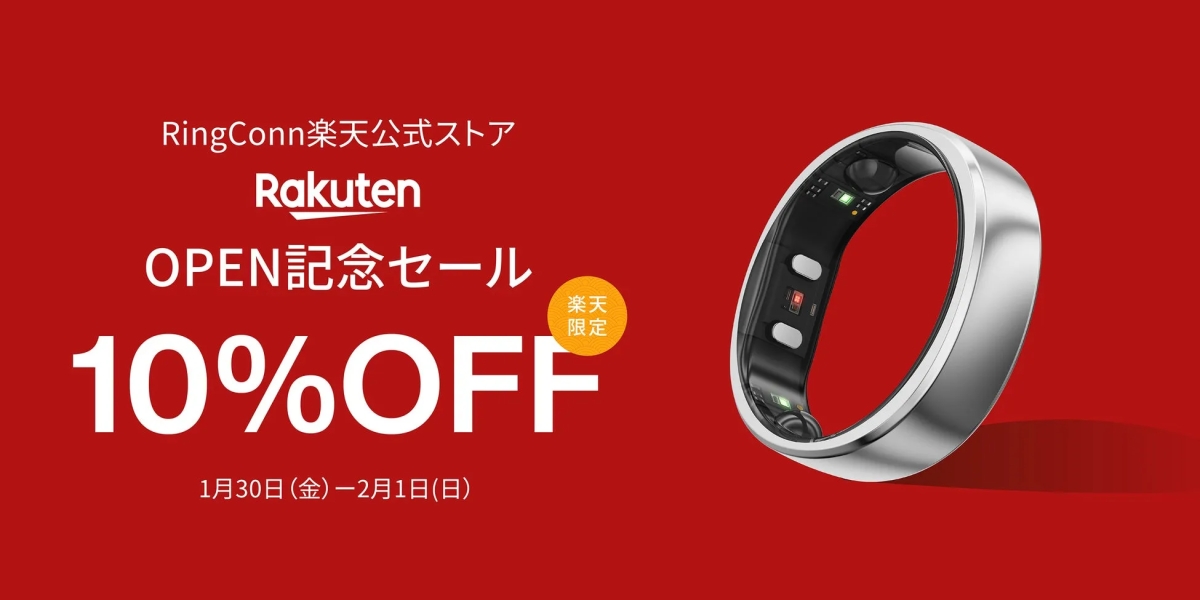 RingConn 楽天セールバナー