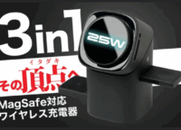 デスクが劇的に変わる！電動トランスフォーム型3-in-1充電器「JAPANBLACK」が充電の未来を拓く