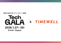 未来を拓く祭典「TechGALA」を徹底解説！TIMEWELLが贈るAIイベント体験と独占クーポン