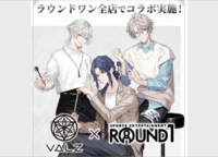 VΔLZ×ROUND1コラボ完全攻略ガイド！推しと特別な体験を叶える全情報