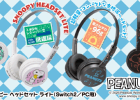 スヌーピーの新作ヘッドセットは見た目だけじゃない！96gの超軽量＆本格派スペックを徹底解説