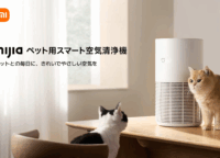 もうニオイに悩まない！Mijiaペット用スマート空気清浄機で叶える快適空間