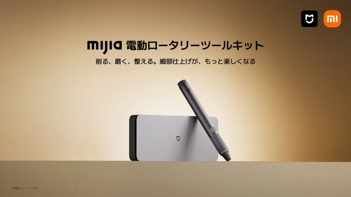 Mijia 電動ロータリーツールキット