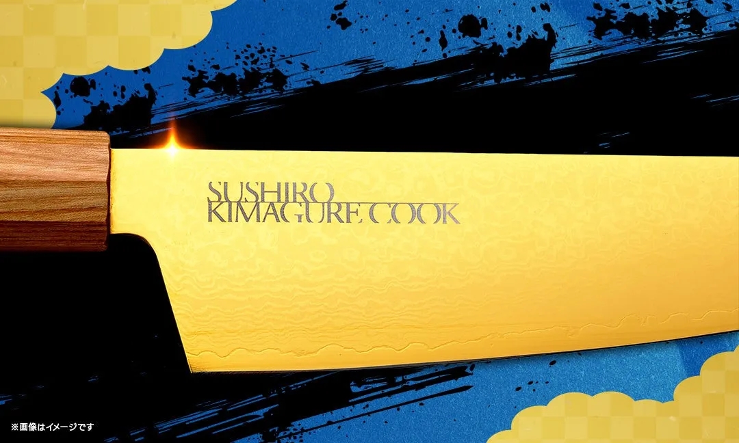 きまぐれゴールドの包丁