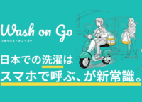 Uber Eats連携の洗濯代行「Wash on Go」で旅の時間を最大化する時短術