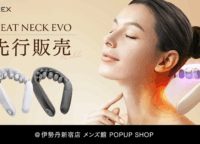 MYTREX HEAT NECK EVOが登場！ 進化した首肩ケアを先行体験する魅力とポイント