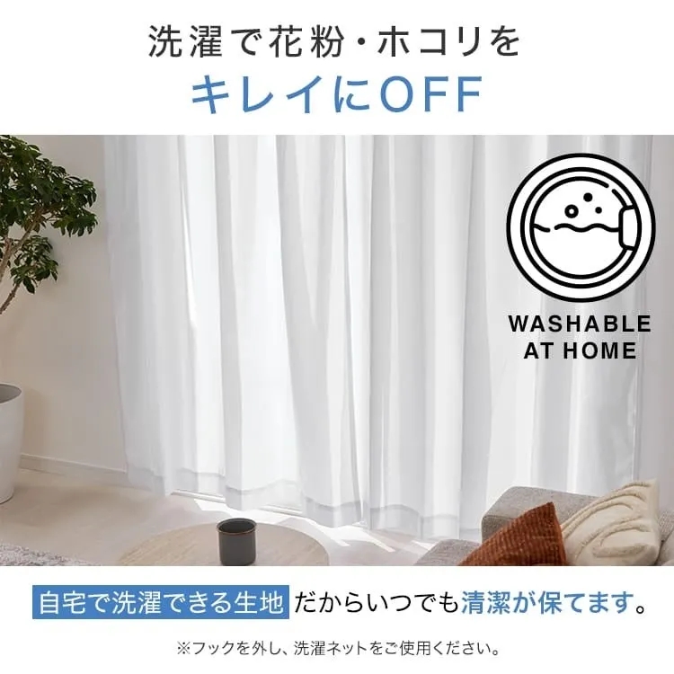 洗濯可能なカーテンの広告画像