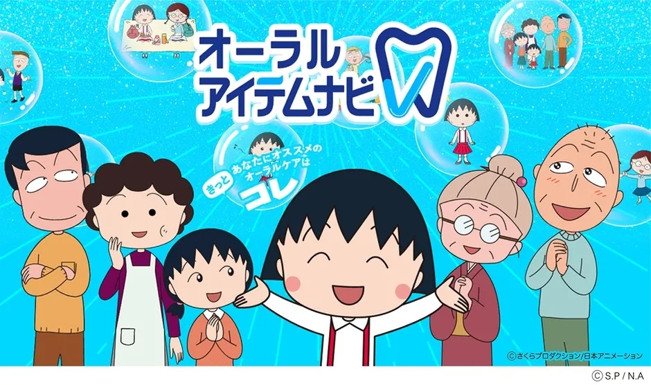 オーラルアイテムナビの画像