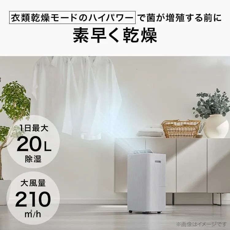 白いシャツが干された部屋で、除湿機から風が出ています