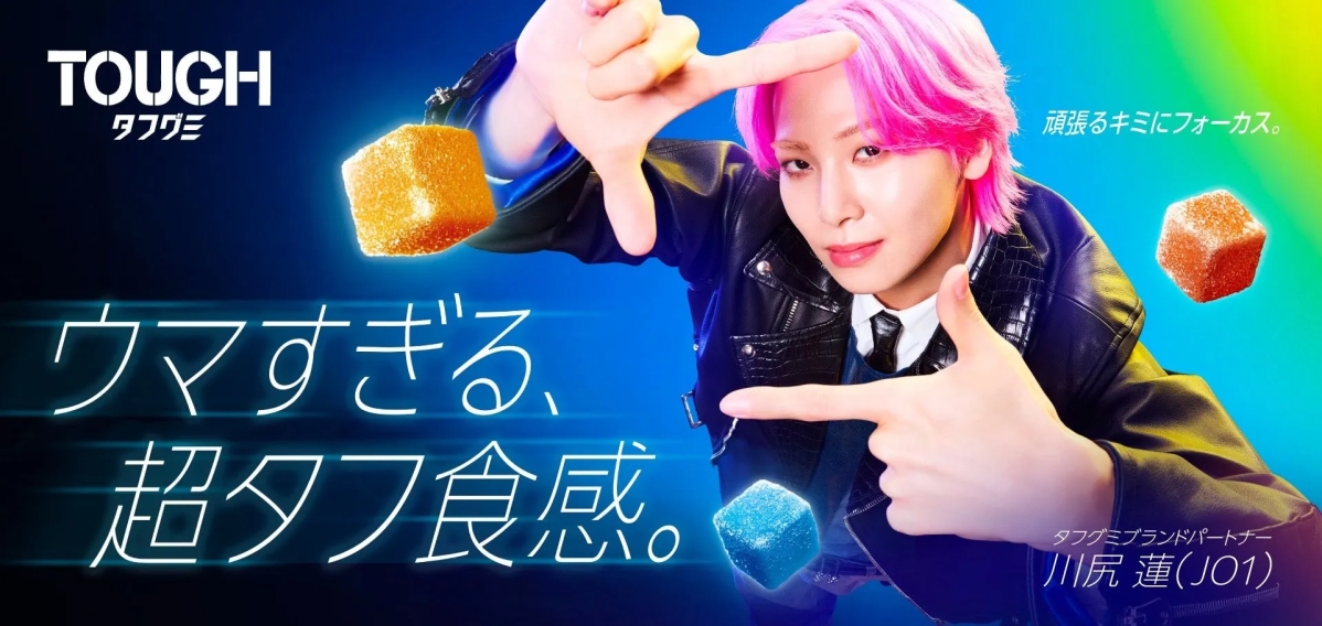 TOUGH タフグミ ブランドパートナー 川尻蓮(JO1)