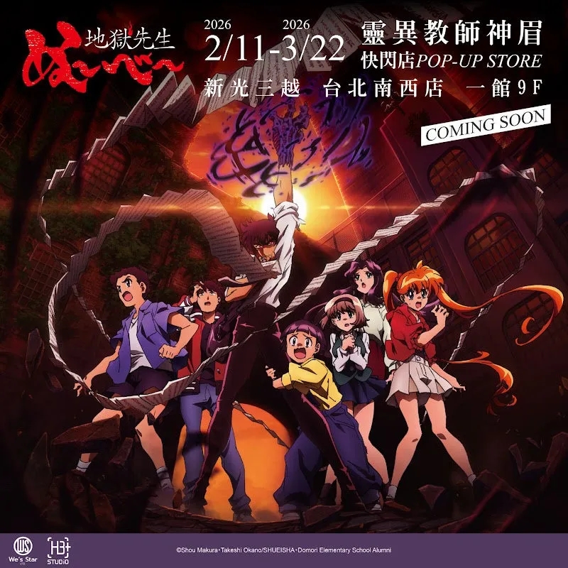 地獄先生ぬ〜べ〜 ポップアップストア