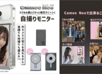自撮りモニターの革命!「Camee Neo」でスマホ撮影が劇的に変わる進化ポイントを徹底解説