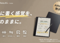 紙の書き心地とAI秘書が融合！思考を加速させる「TCL Note A1 NXTPAPER」が登場