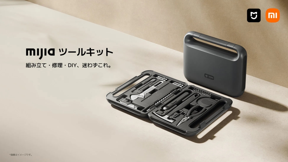 Mijia ツールキット
