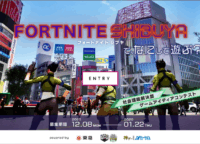 フォートナイトで渋谷の未来を創造!社会課題解決型ゲームアイデアコンテスト決勝イベントを徹底解説