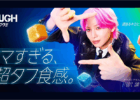 JO1川尻蓮が激白！『タフグミ』沼にハマった「やみつきの理由」と限定コラボの全貌