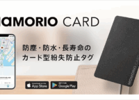 財布が膨らまない！究極の薄さ『MAMORIO CARD』で忘れ物ストレスを解消する最終兵器