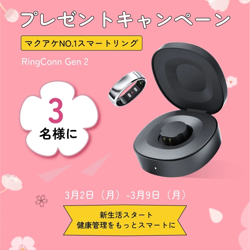 SNSキャンペーン