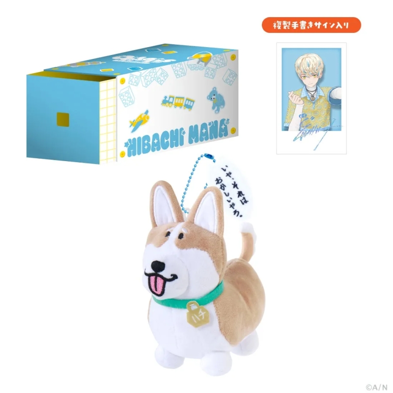 TOY BOX 緋八マナ