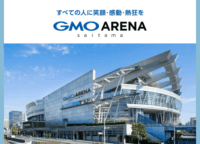 「GMOアリーナさいたま」誕生！未来型スマートアリーナで変わるエンタメ体験と地域貢献を徹底解説