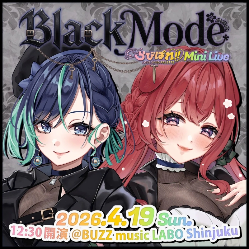 Black Mode, らびぱれ!! Mini Live, LOVE VIVID PALETTE, 2026.4.19 Sun, 12:30 開演@BUZZ music LABO Shinjuku