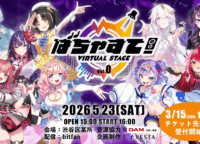 【ばちゃすて！Vol.0】豪華Vsinger集結！バーチャルライブの新たな幕開けを徹底解説