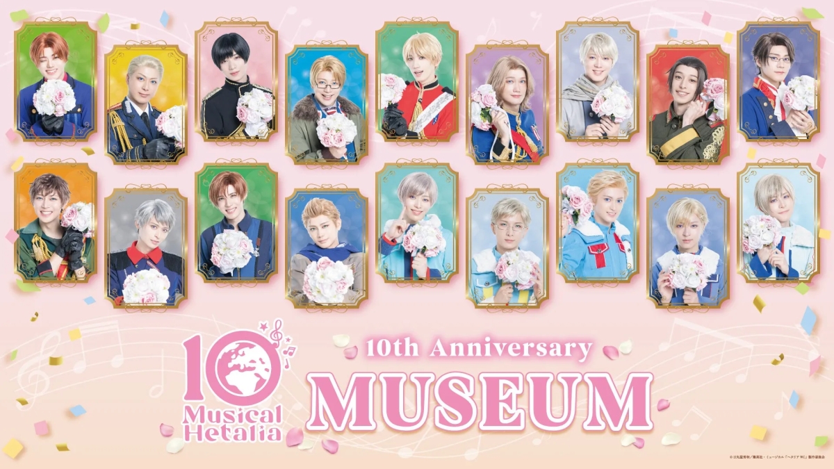 Musical Hetalia 10th Anniversary MUSEUM