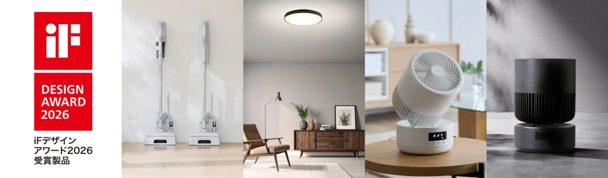 様々な家電製品が写った画像。掃除機、シーリングライト、扇風機、スピーカーなどが写っている。