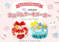 サンリオ×Cake.jpのカスタムケーキが「箱推し」対応に進化！推し活を彩る夢のケーキメーカーを徹底解説