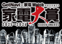【家電大賞2025-2026】トイレが総合グランプリ！TOTO「ネオレストLS-W」の便スキャン機能が変える健康管理の未来