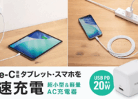 充電器はもうかさばらない!サンワサプライのGaN採用PD20W充電器「ACA-PD113W」でどこでも超速チャージ