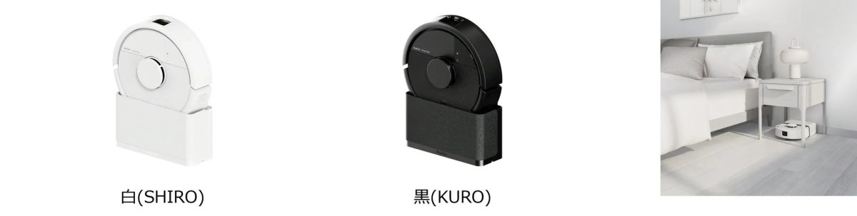 白と黒のロボット掃除機が並んだ画像。右側にはベッドサイドに置かれたロボット掃除機も写っている。