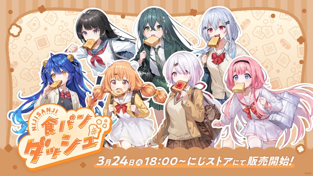 7人の女性キャラクターが食パンを食べているイラスト。背景には食パンをモチーフにしたデザインが施されている。イベント告知のイラスト。