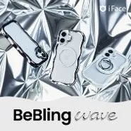 iFaceのBeBling waveシリーズのスマホケースが3つ写っている写真。