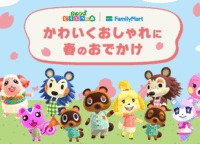 【ファミマ×どうぶつの森】春のおしゃれ革命!コンビニエンスウェア&Miteaコラボアイテムを徹底解説