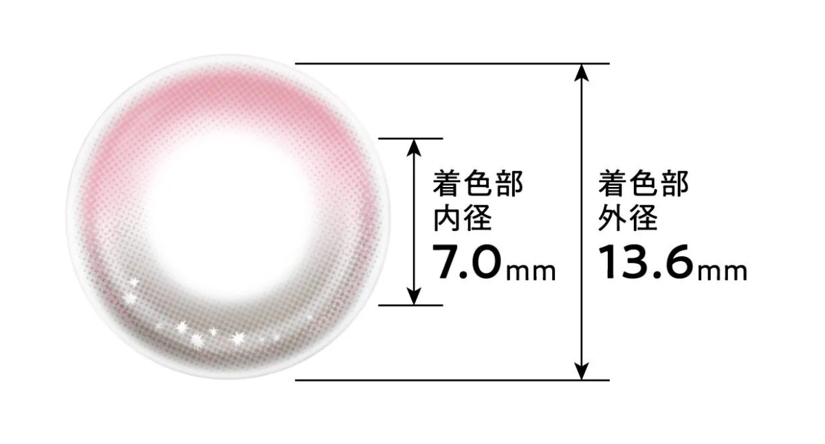 煌めきピンク 着色部