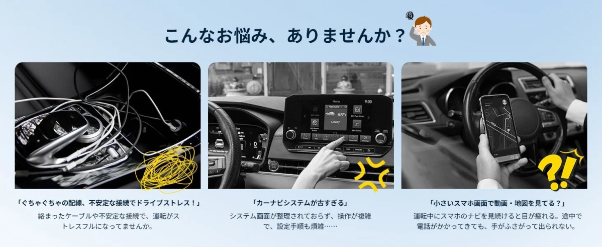 車内での運転に関する問題点を指摘する画像