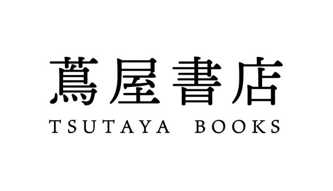 蔦屋書店 TSUTAYA BOOKS