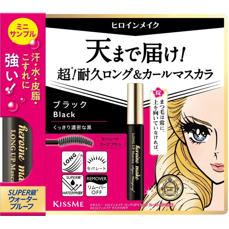 マスカラミニサンプル