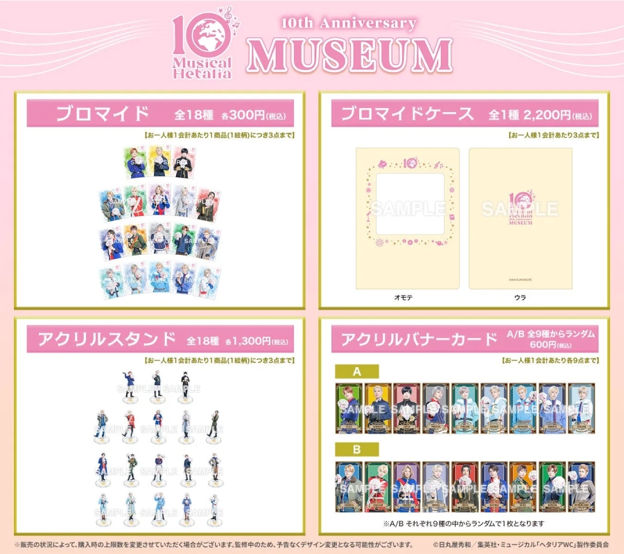 10th Anniversary, Musical, Hetalia, MUSEUM, ブロマイド…