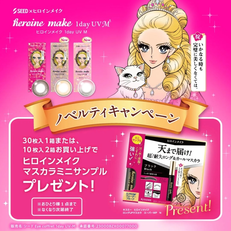 キャンペーン告知