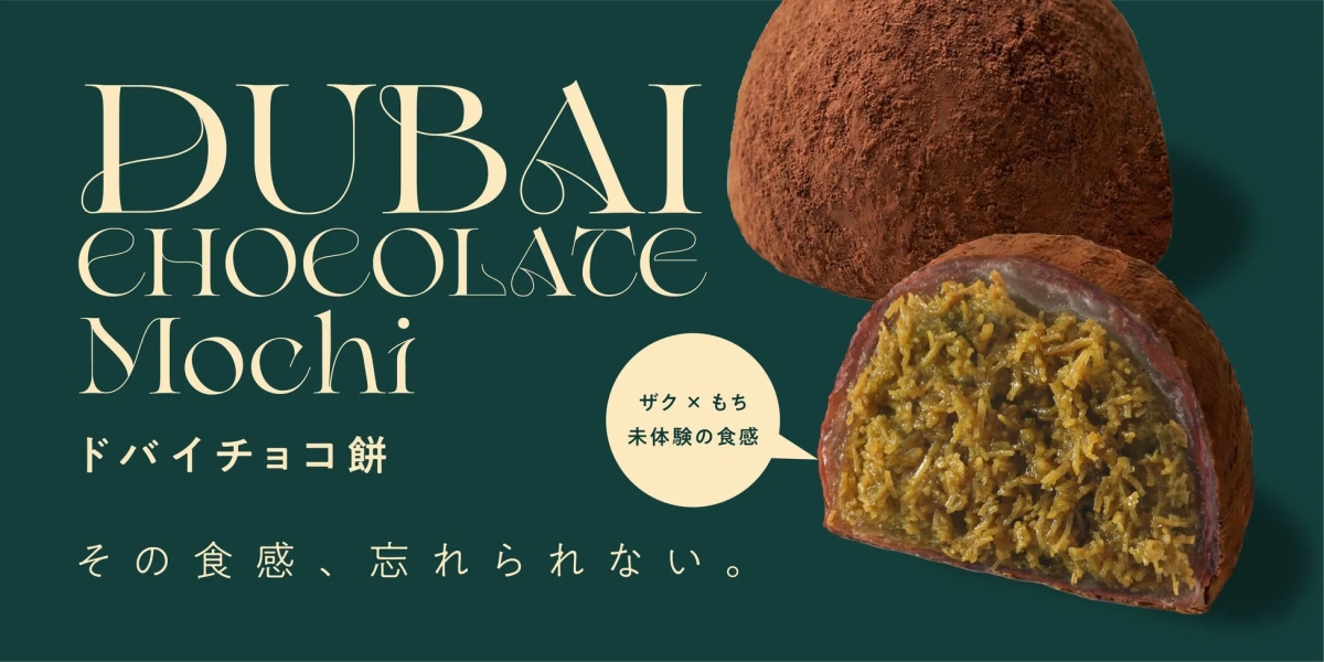 DUBAI CHOCOLATE Mochiの画像
