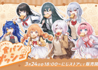 にじさんじ「食パンダッシュ」グッズ徹底解説！個性豊かなライバーアイテムで日常を彩ろう