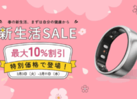 RingConn Gen 2徹底解説!サブスク不要で叶える未来のスマート健康管理