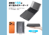 マウス不要でどこでもPC作業が叶う！KF86 MAX折りたたみキーボードの魅力