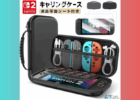 Nintendo Switch 2を徹底保護！最強ケース＆フィルムで次世代ゲームライフを万全に